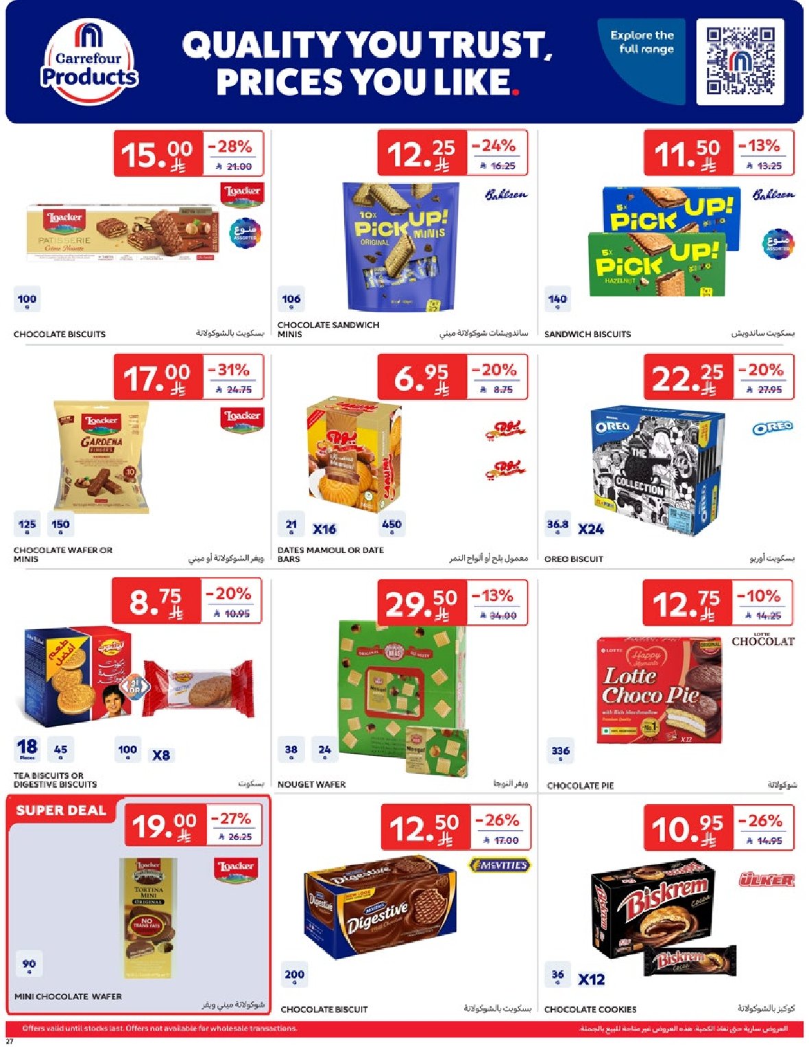 carrefour-saudi offers from 9apr to 1apr 2025 عروض كارفور السعودية من 9 إبريل حتى 1 إبريل 2025 صفحة رقم 26